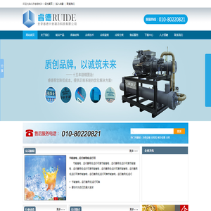 北京冷库工程,保鲜冷库,小型冷库,冷库建造厂家