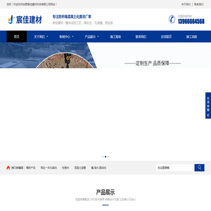 整体式商砼化粪池