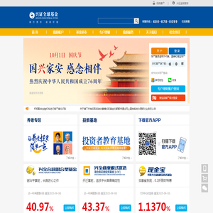兴证全球基金