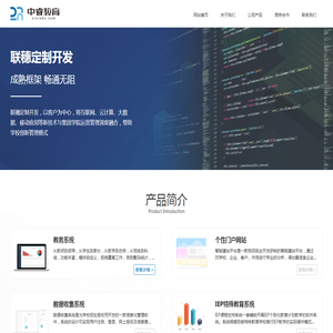 中睿教育