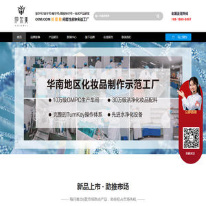 广州伊尔美生物科技有限公司