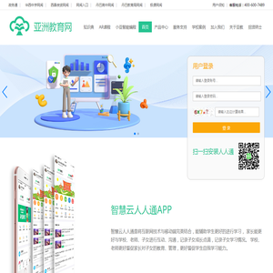 亚洲教育网