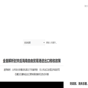 海关律师网