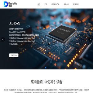 炬迪科技