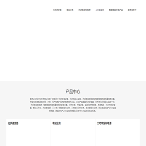 南京正汇电子科技有限公司