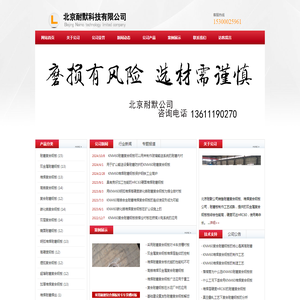 耐磨复合钢板