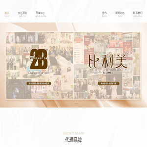杭州薇秘美容科技有限公司