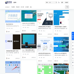 无忧网