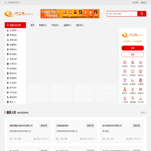 巧工网