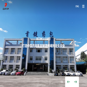 重庆首键药用包装材料有限公司