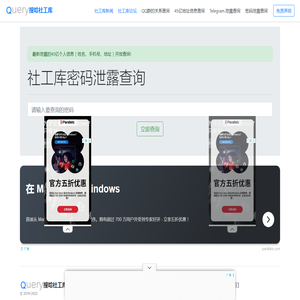 社工库
