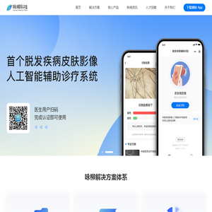 咏柳科技
