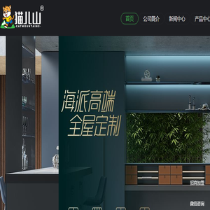 猫儿山板材十大品牌