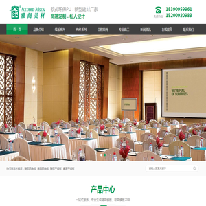 欧典亚PU建材