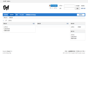 公民守约