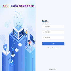 弘毅书苑图书销售管理系统