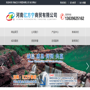 河南亿方宁商贸有限公司