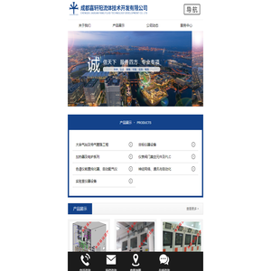 成都嘉轩阳流体技术开发有限公司