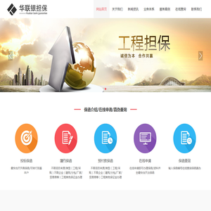 湖南省华联银工程担保有限公司