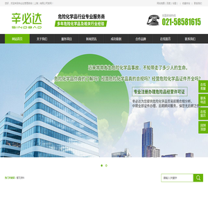 专业代办理危险化学品经营许可证,登记证