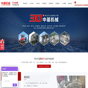 卫辉市中基机械设备有限公司