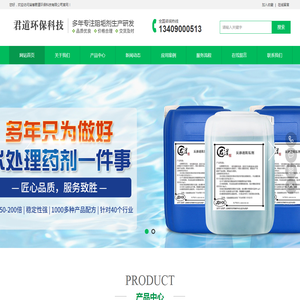 锅炉阻垢剂
