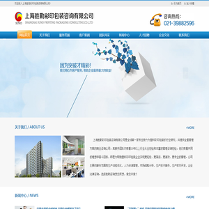 上海胜勒彩印包装咨询有限公司