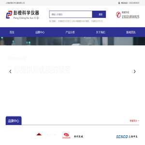 上海彭橙科学仪器有限公司
