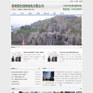 塑石假山