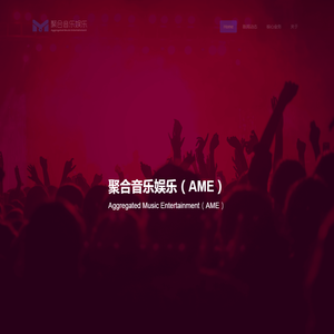 聚合音乐娱乐官网