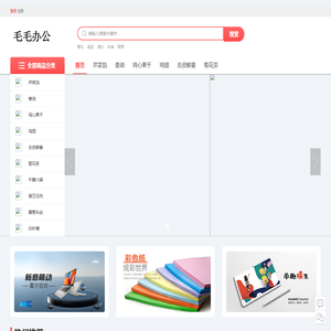 新巴尔虎左旗毛毛办公用品销售有限公司