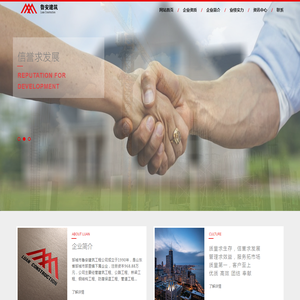 邹城市鲁安建筑工程公司