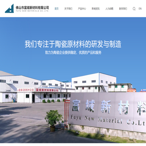 佛山市富域新材料有限公司