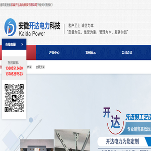 安徽开达电力科技有限公司