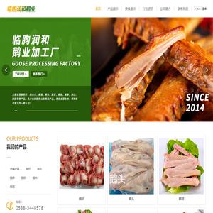 鹅肝