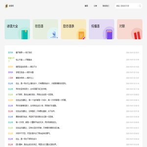 谚语网