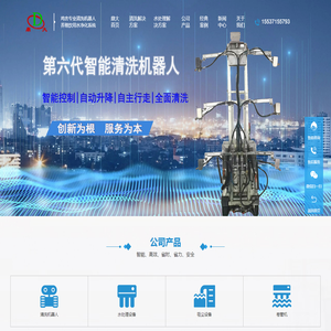 养殖场清洗机器人