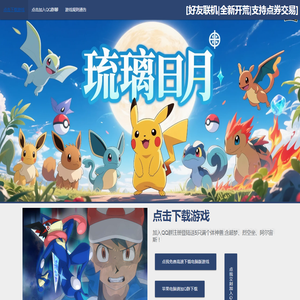 我的世界神奇宝贝