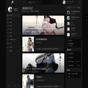 美丽诗日记