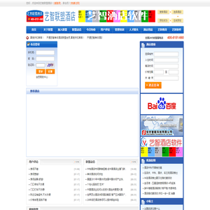 艺智单体酒店联盟,合肥艺智网络科技有限公司