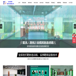 智慧靶场解决方案,模拟训练系统核心技术,仿真式智慧靶场建设方案,高精度自动报靶系统价格,靶场检测验收