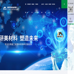 PC塑料