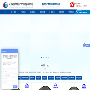矿物纤维