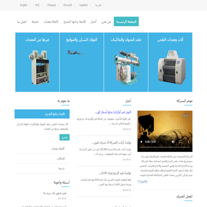 الشركة