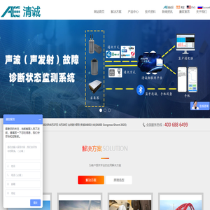 我们一直致力于声发射检测及声发射监测