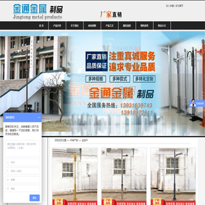 香河金通金属制品有限公司