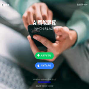 做题家