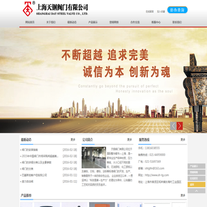 上海天钢阀门有限公司