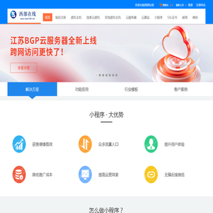西部在线