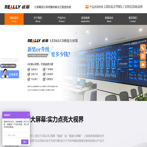 上海锐丽科技股份有限公司